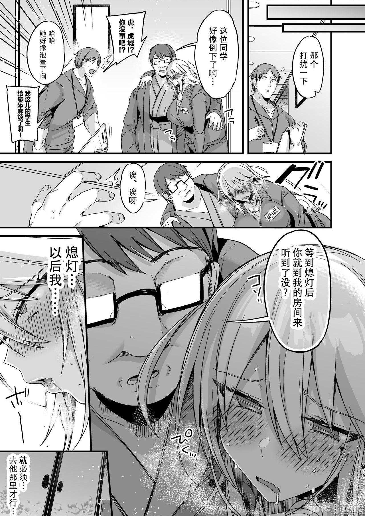 [不咕鸟&紫苑联合汉化] [りーりおがーと (かえぬこ)] ミヤちゃん1年調教 上 [中国翻訳] [DL版]，第 77 頁
