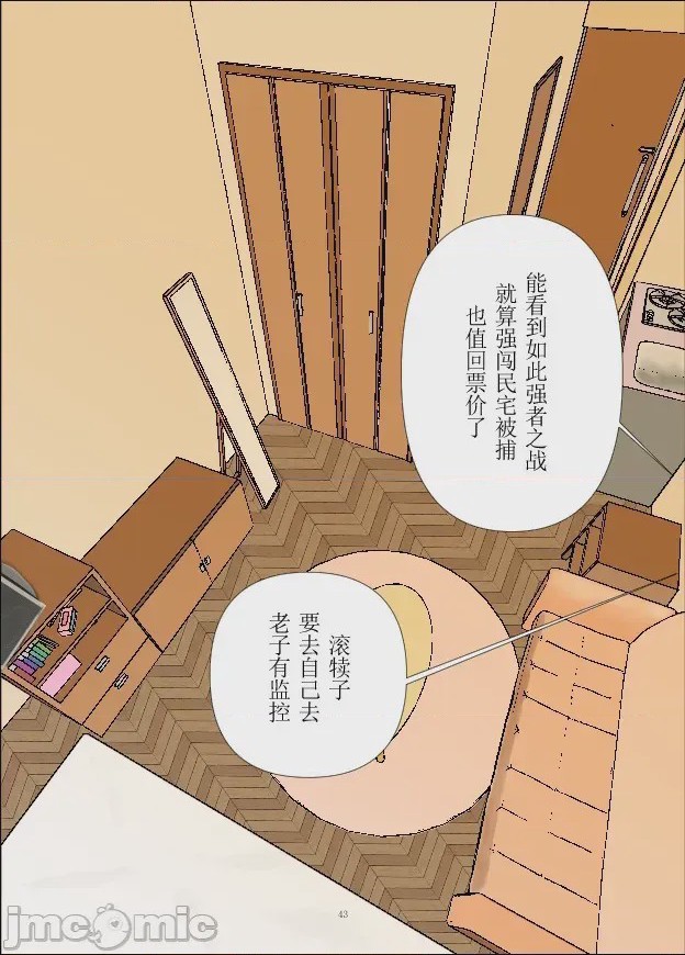 第1话, pahina 134
