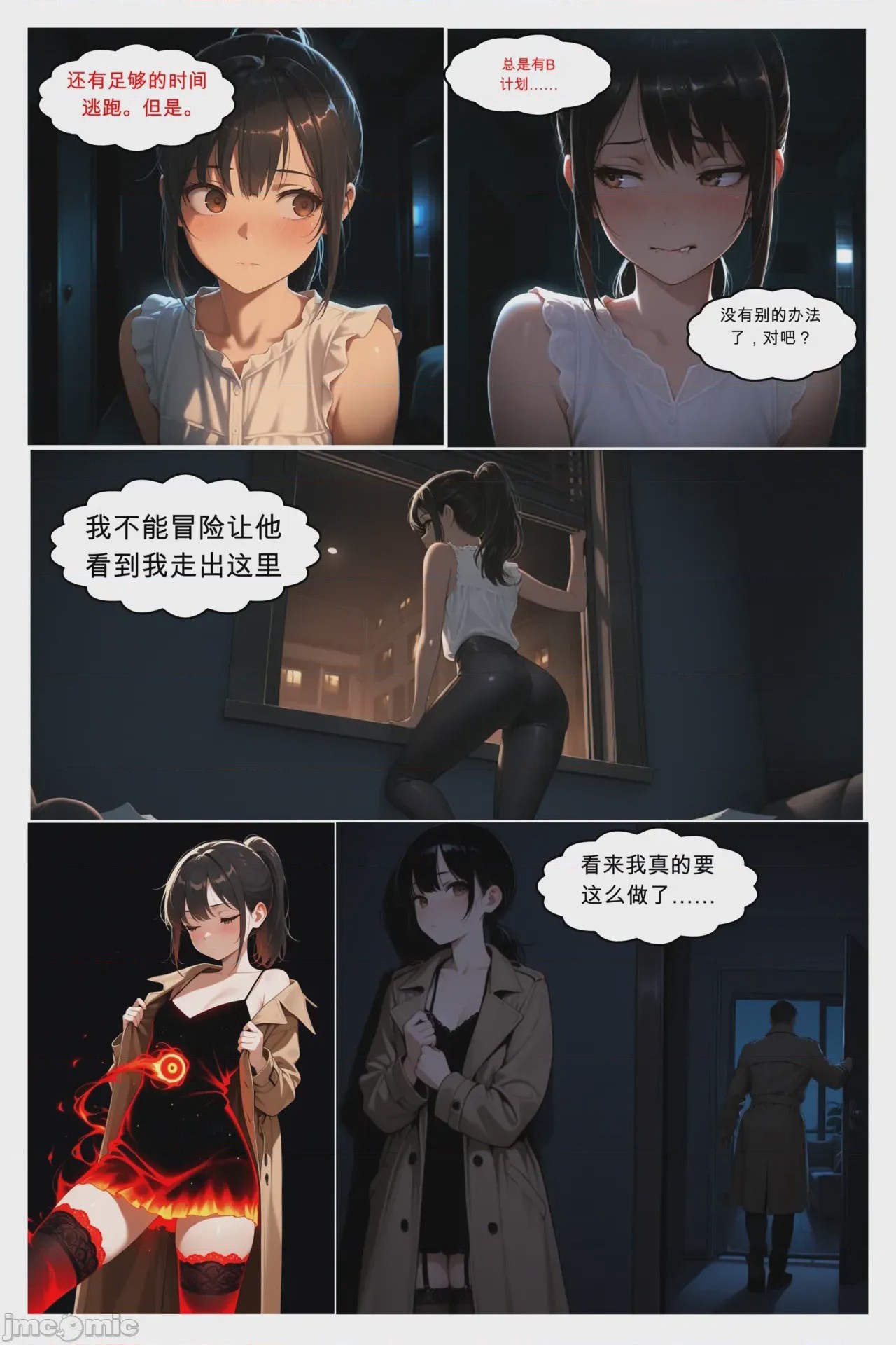 第1话，第 49 页