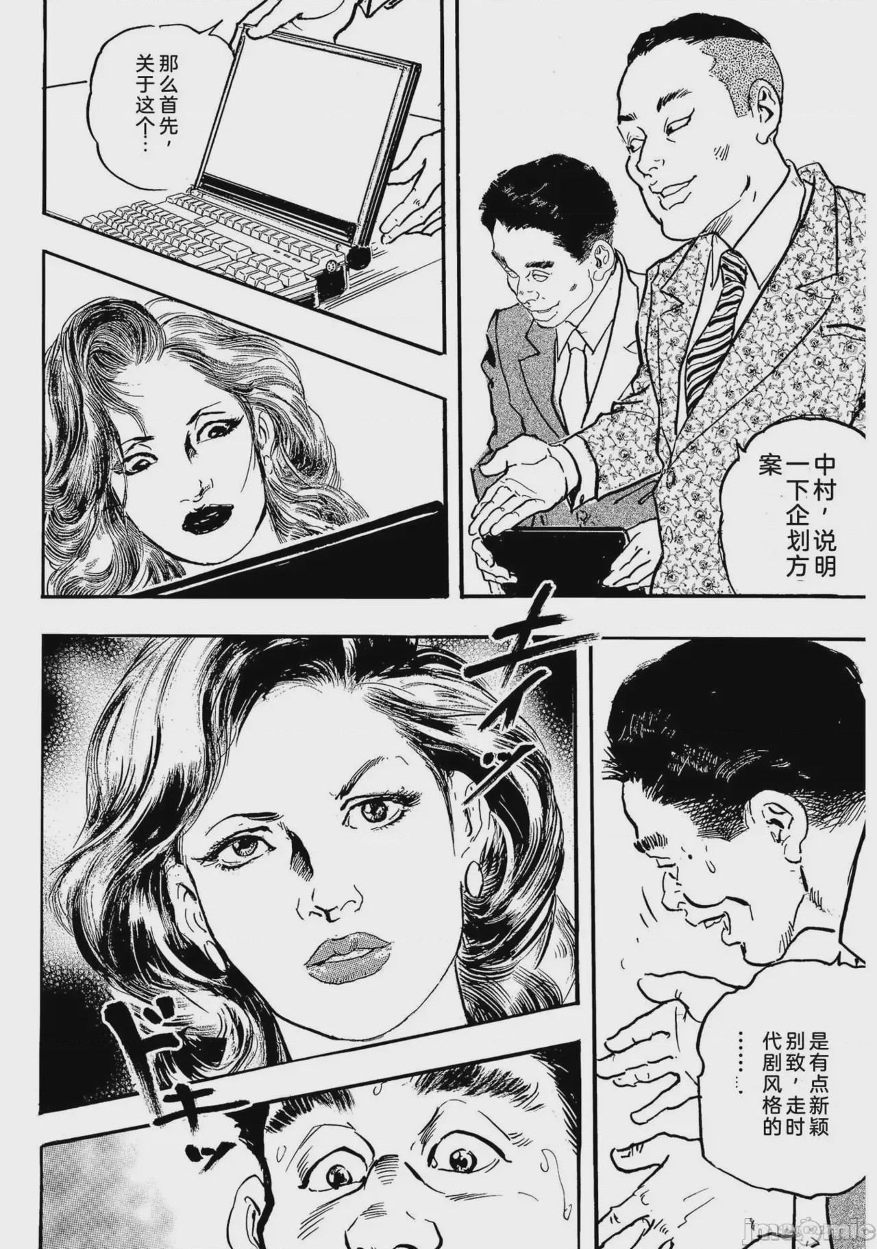 第1话，第 34 頁