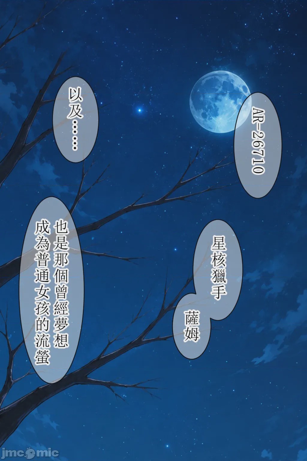 第1话，第 20 页