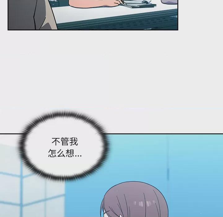 调教开关 第1话，第 98 页