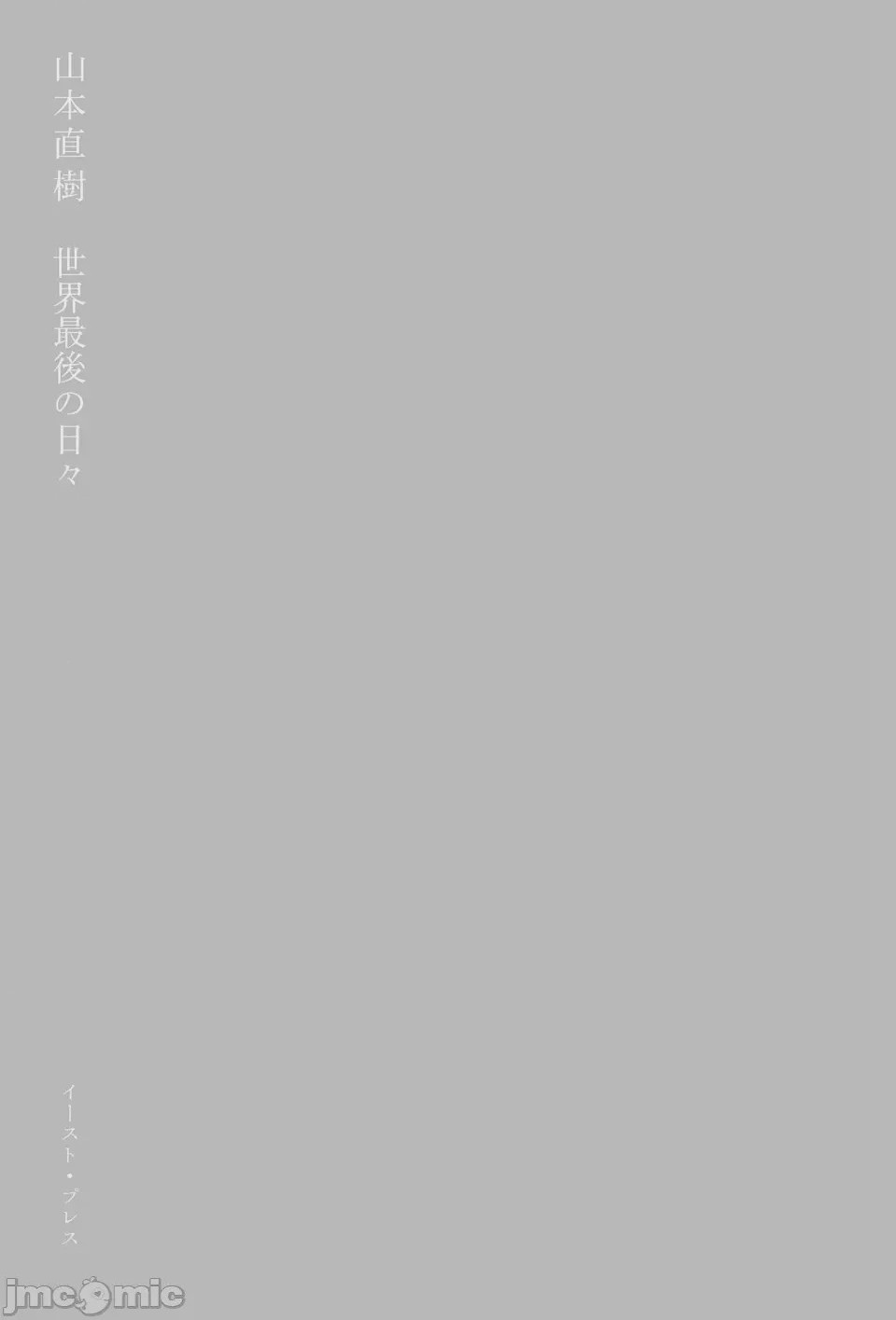 第1话，第 3 頁