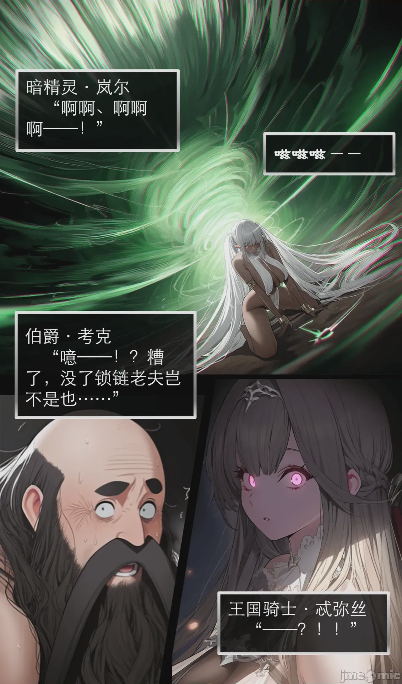 第1话, page 263