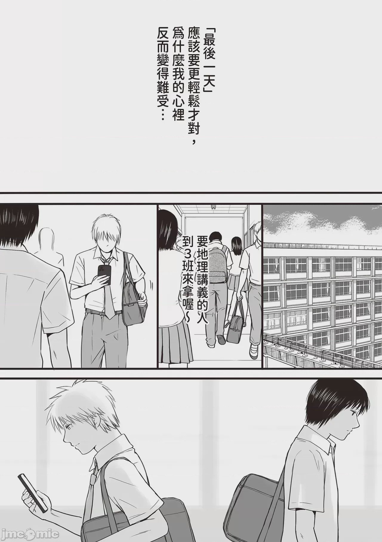 第1话, page 55