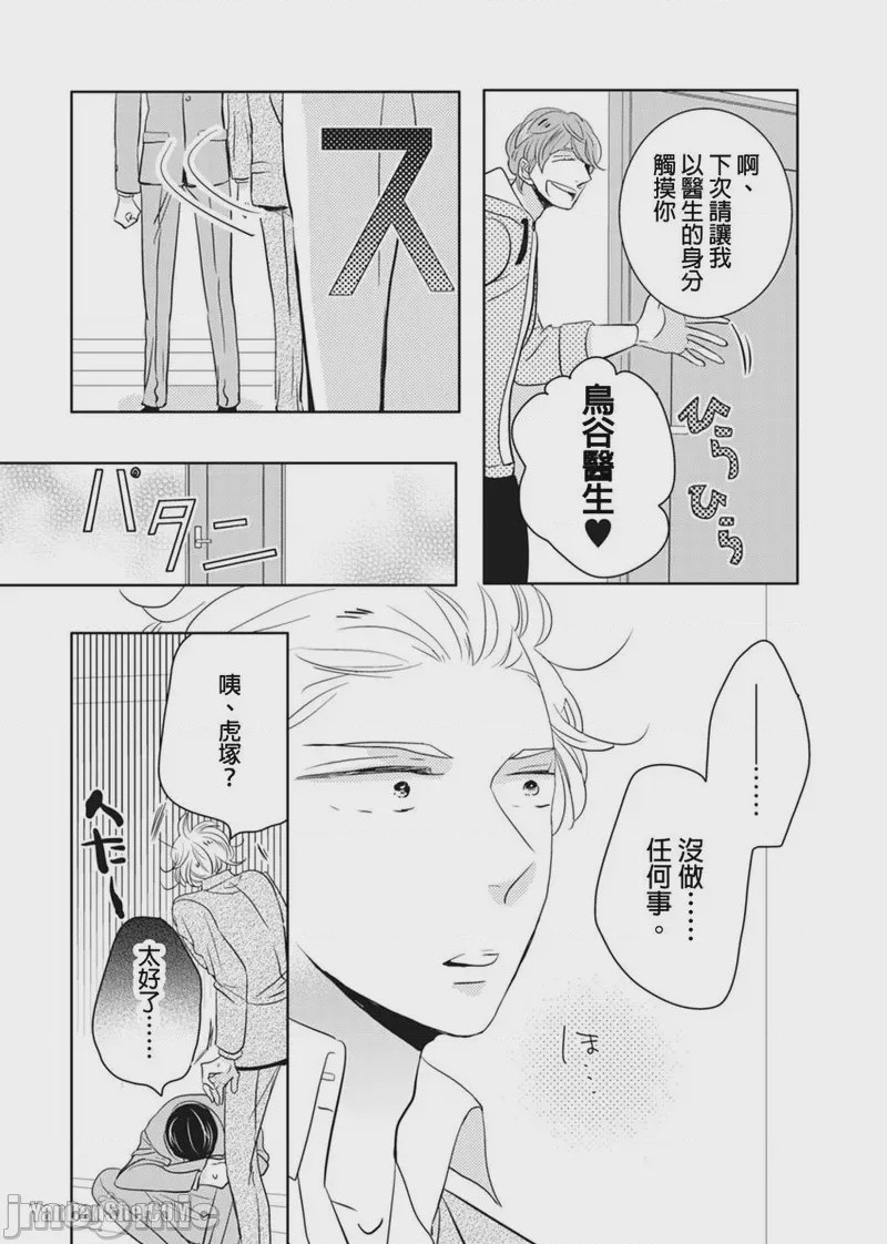 第1话，第 185 页
