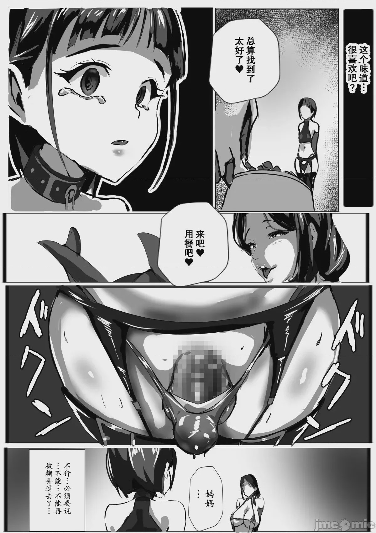 第1话，第 8 页