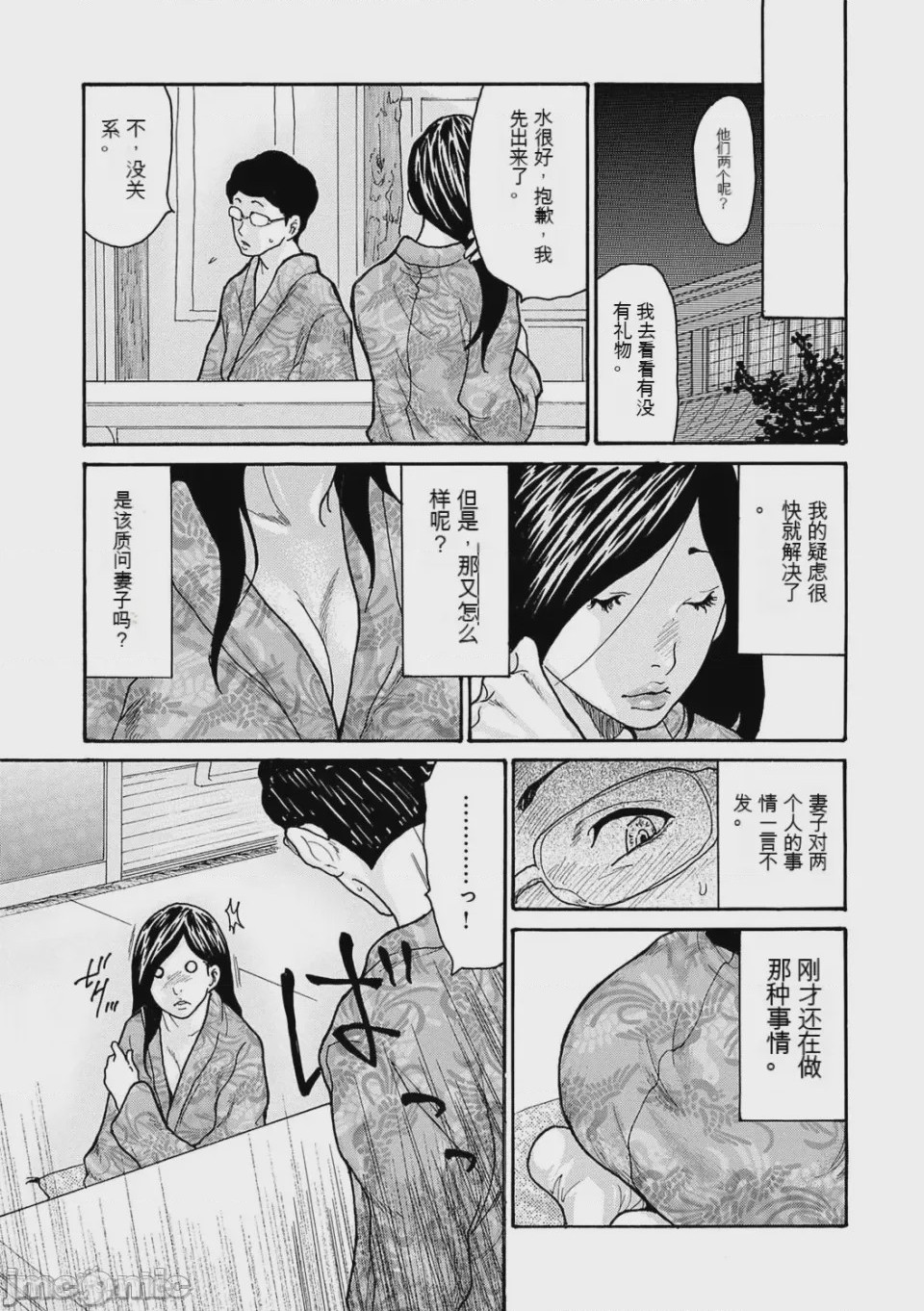 第1话，第 164 页