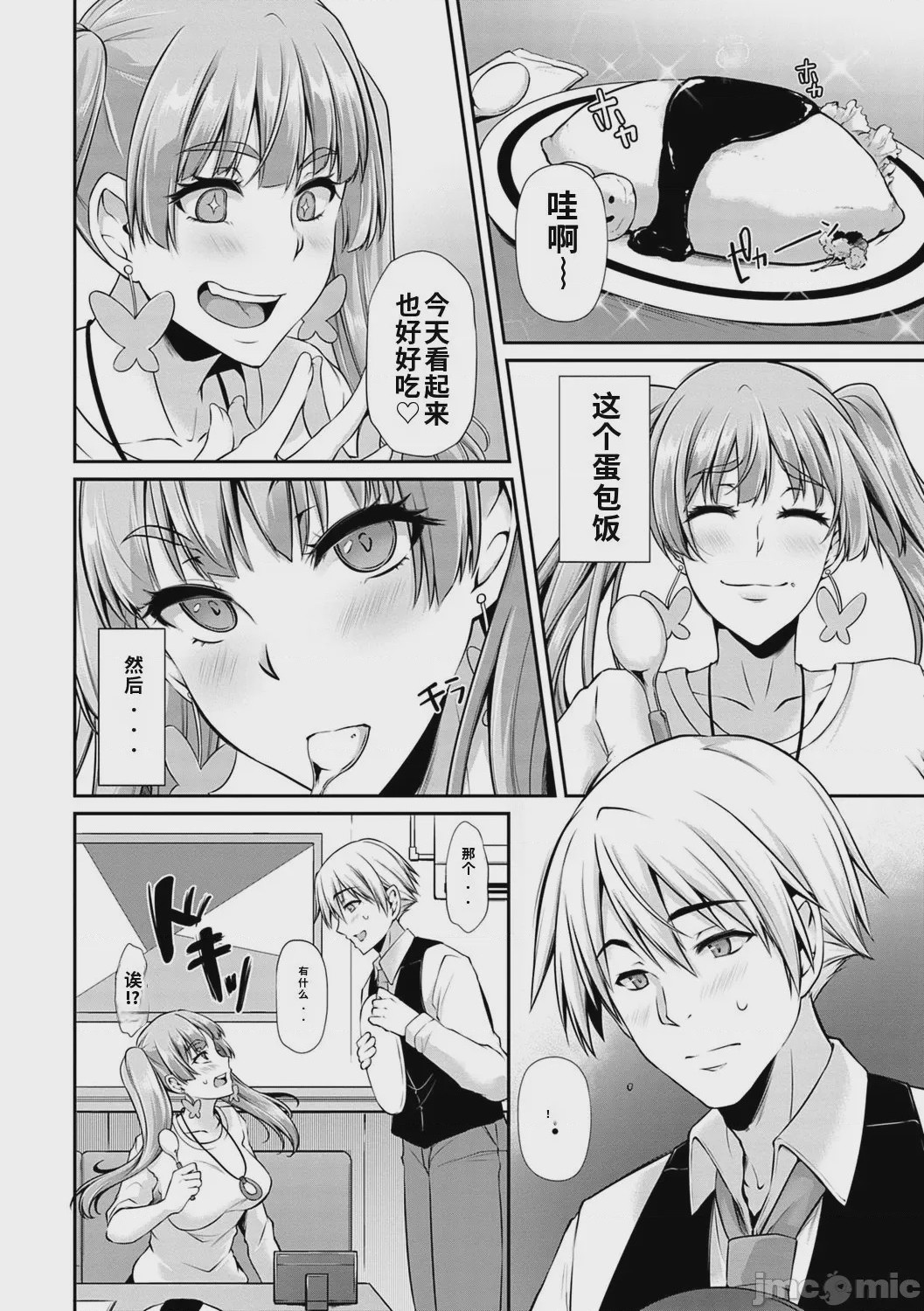 第1话, pahina 166