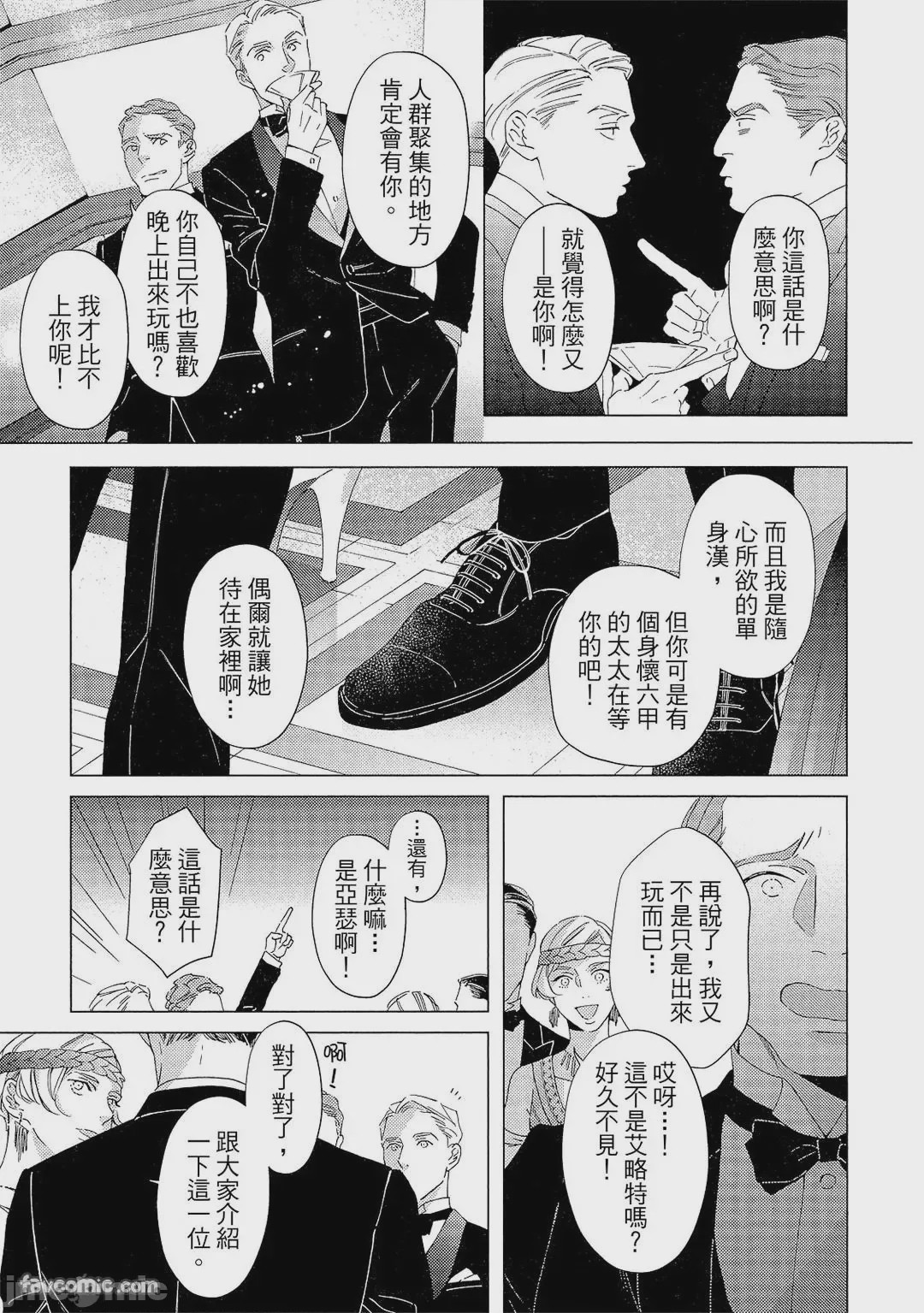 第1话, page 10