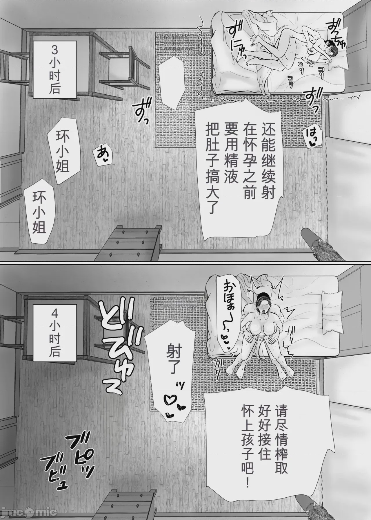 第1话，第 31 页