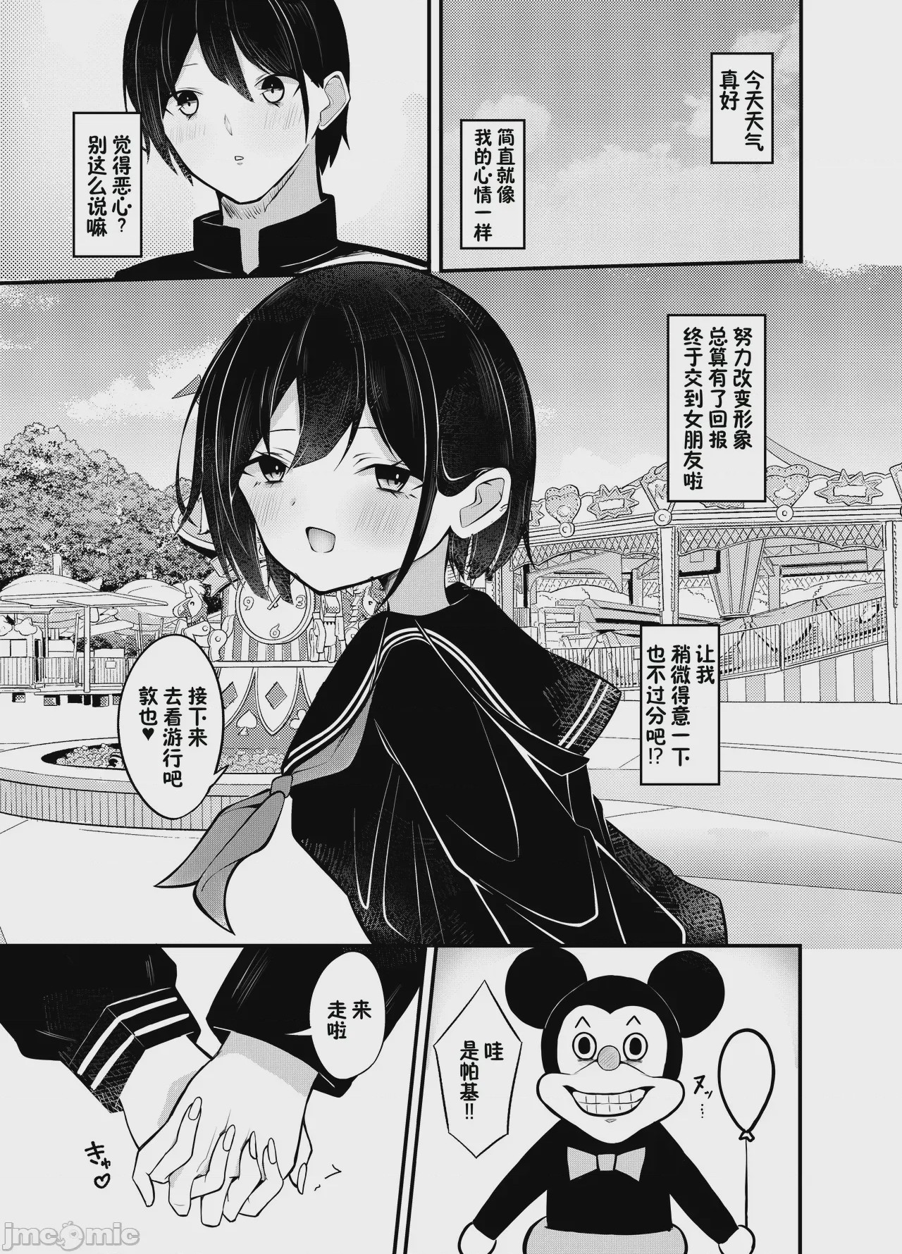 第1话，第 4 頁