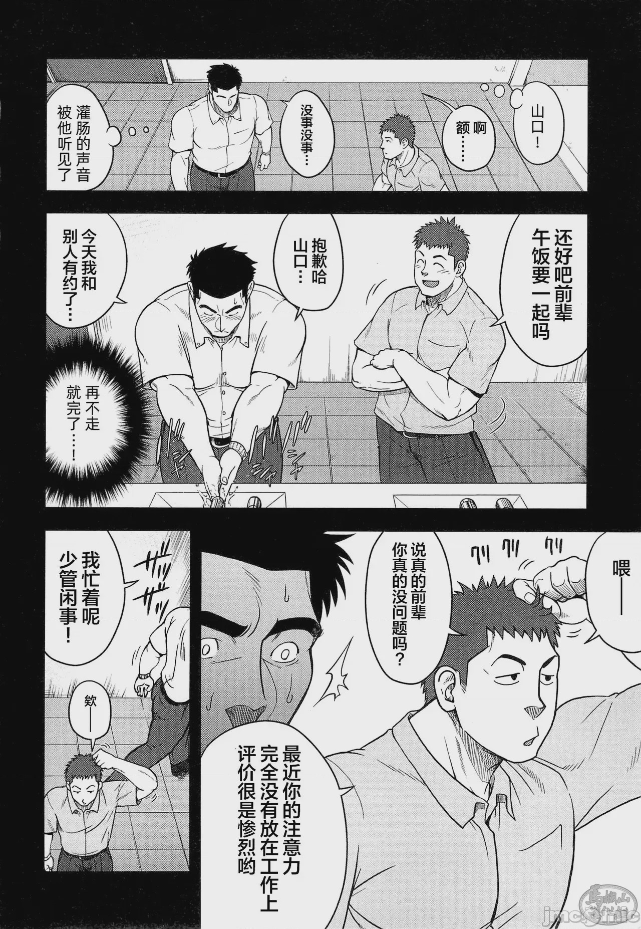 第1话，第 36 页