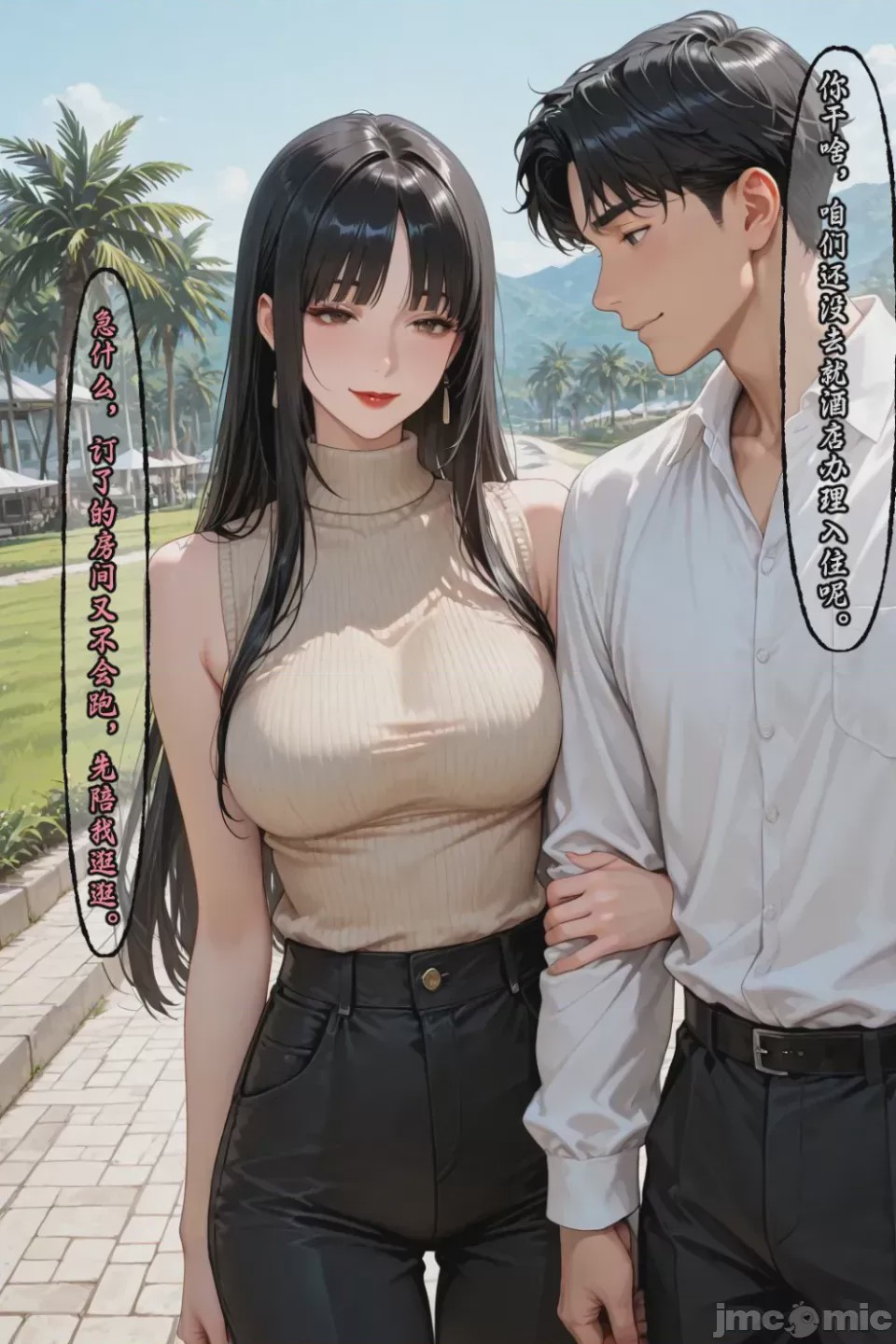 第1话, 페이지 600