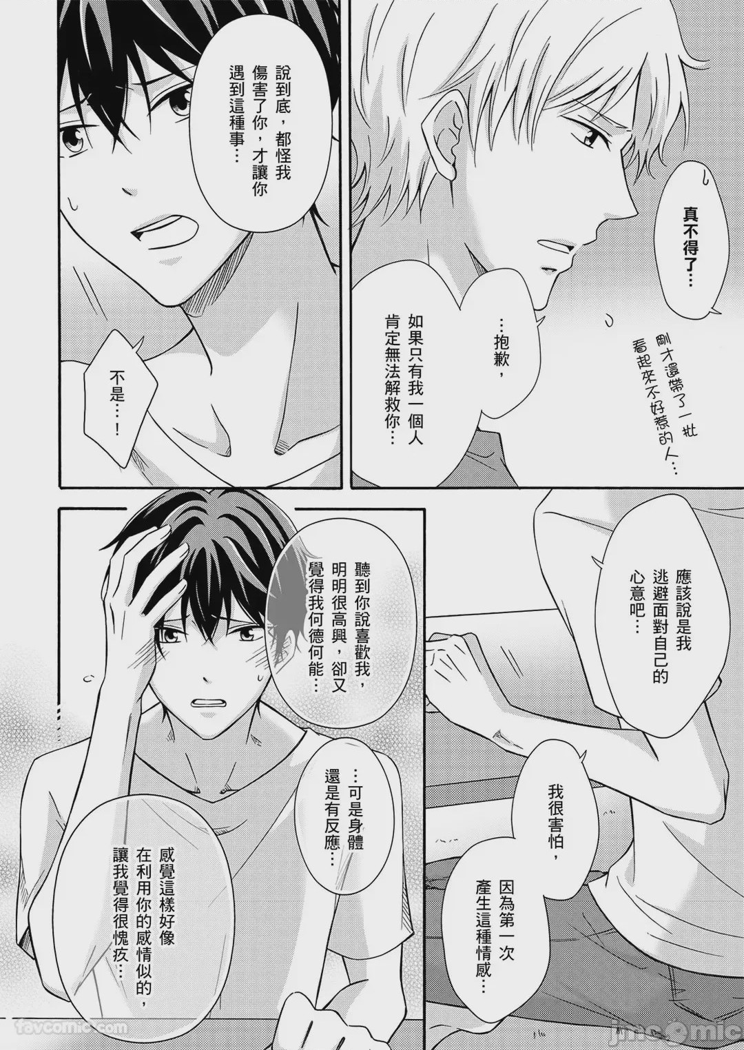 第1话，第 110 页