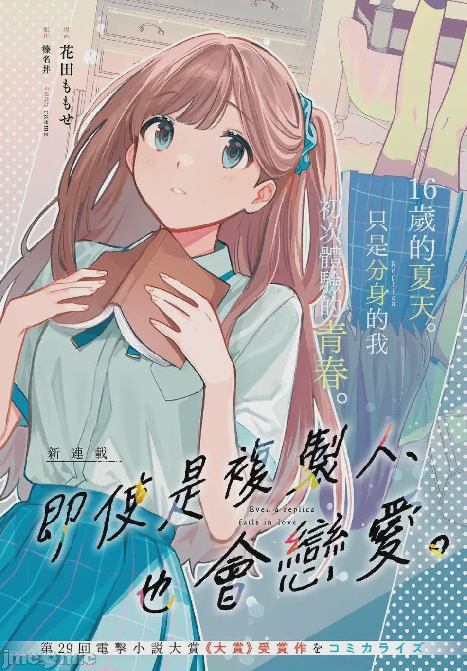第1话 1，第 2 页
