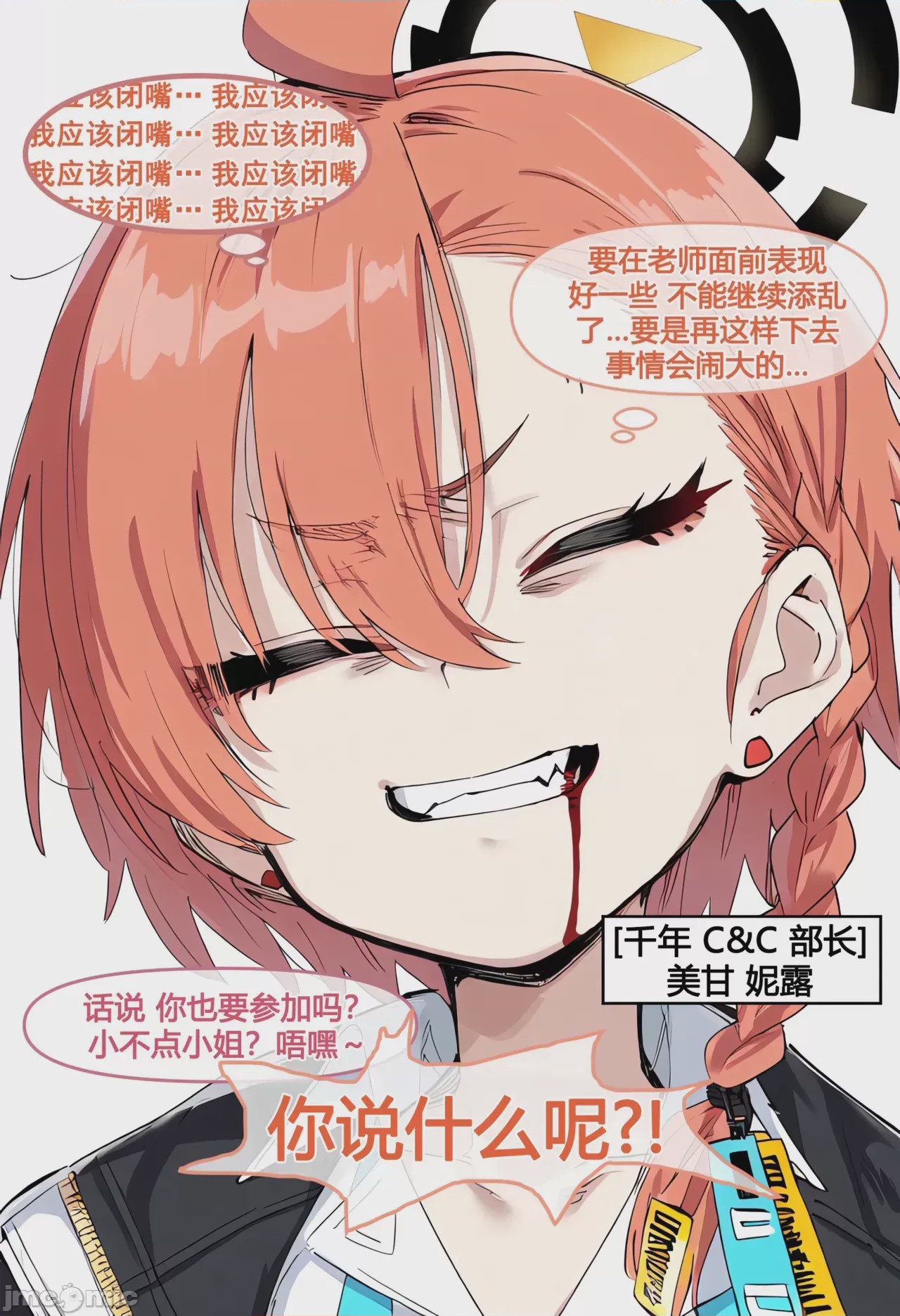 第1话，第 4 頁