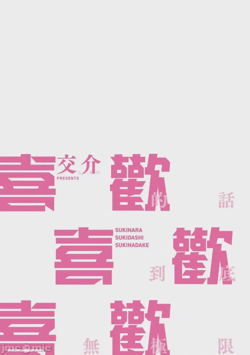 第1话，第 235 頁