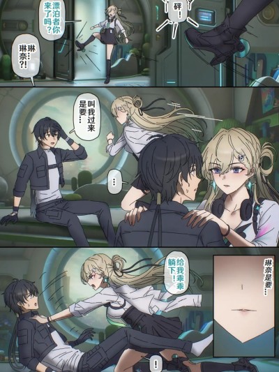 [开甲韦一郎] 琳奈出击 (Wuthering Waves) のポスター