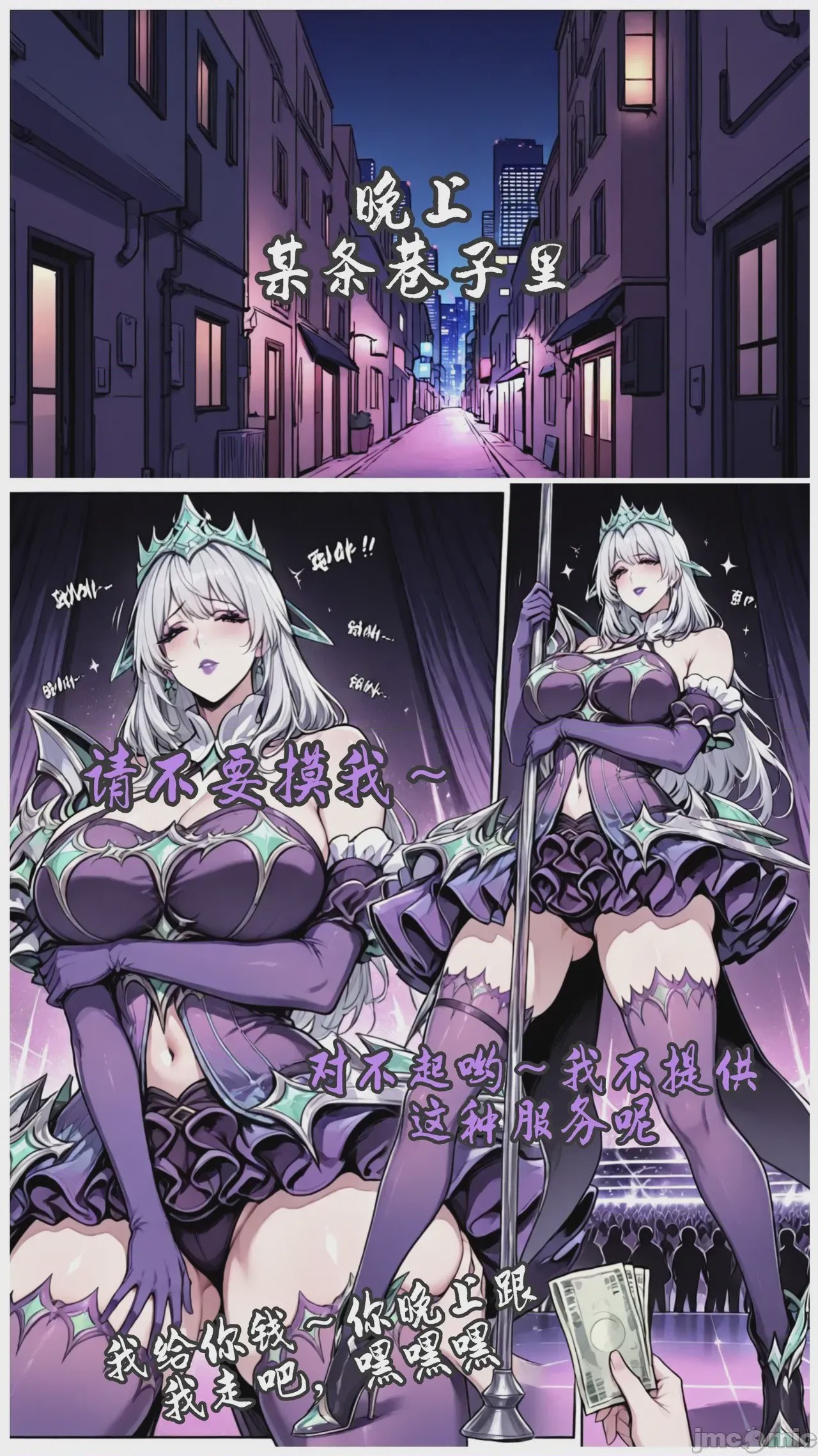 第1话, page 8