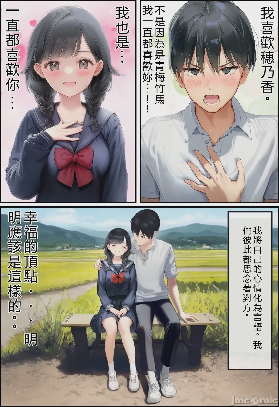 第1话，第 11 頁