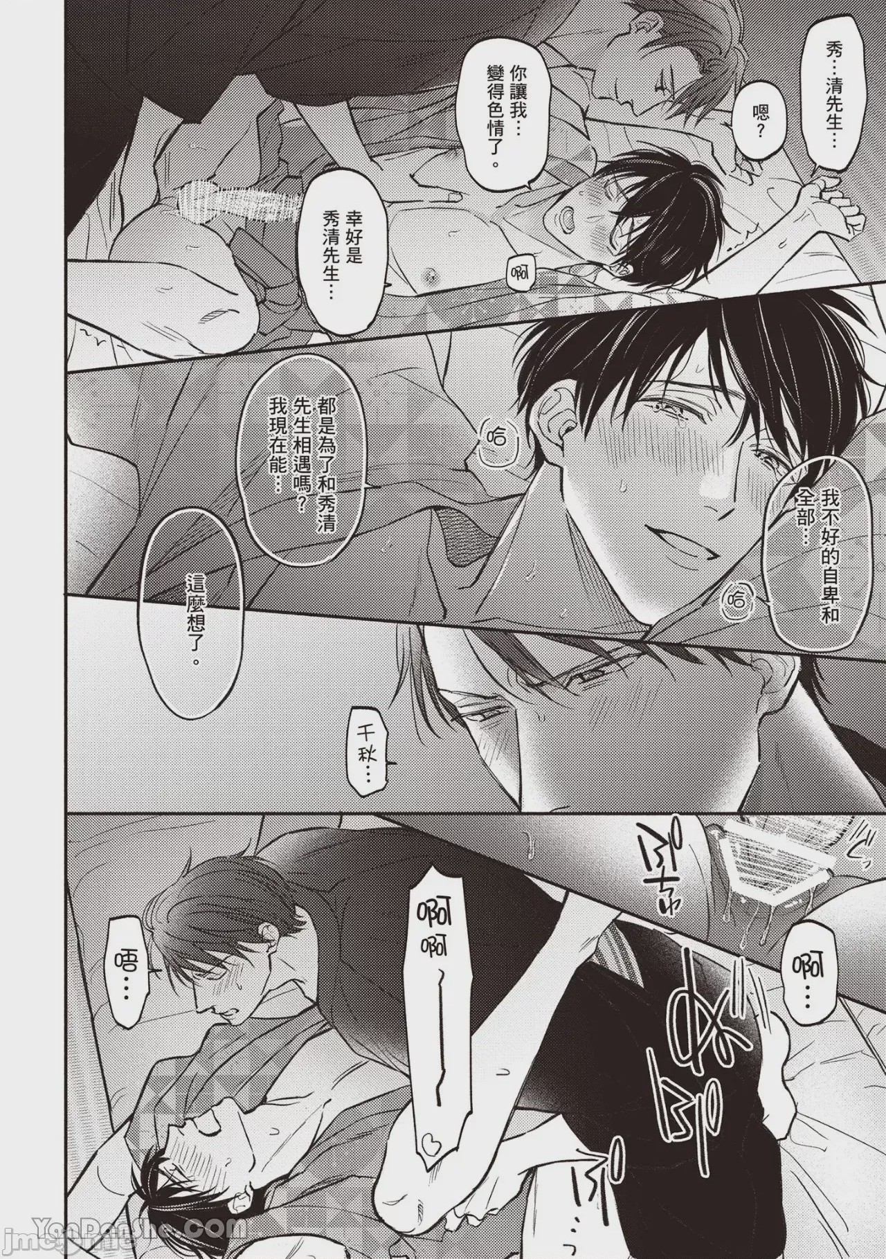 第1话, page 179