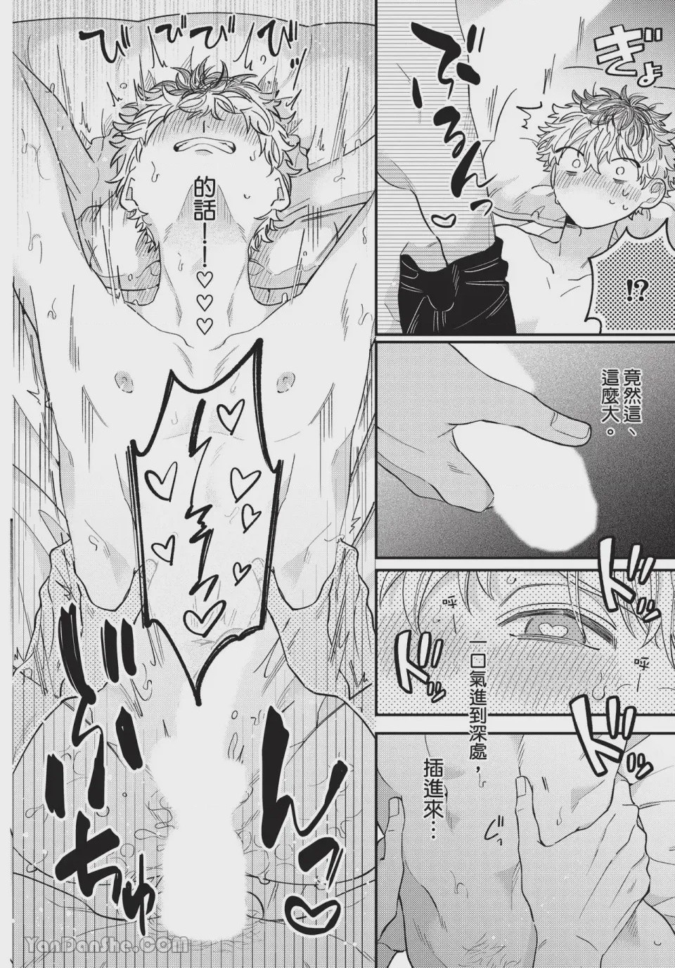 第1话，第 30 頁