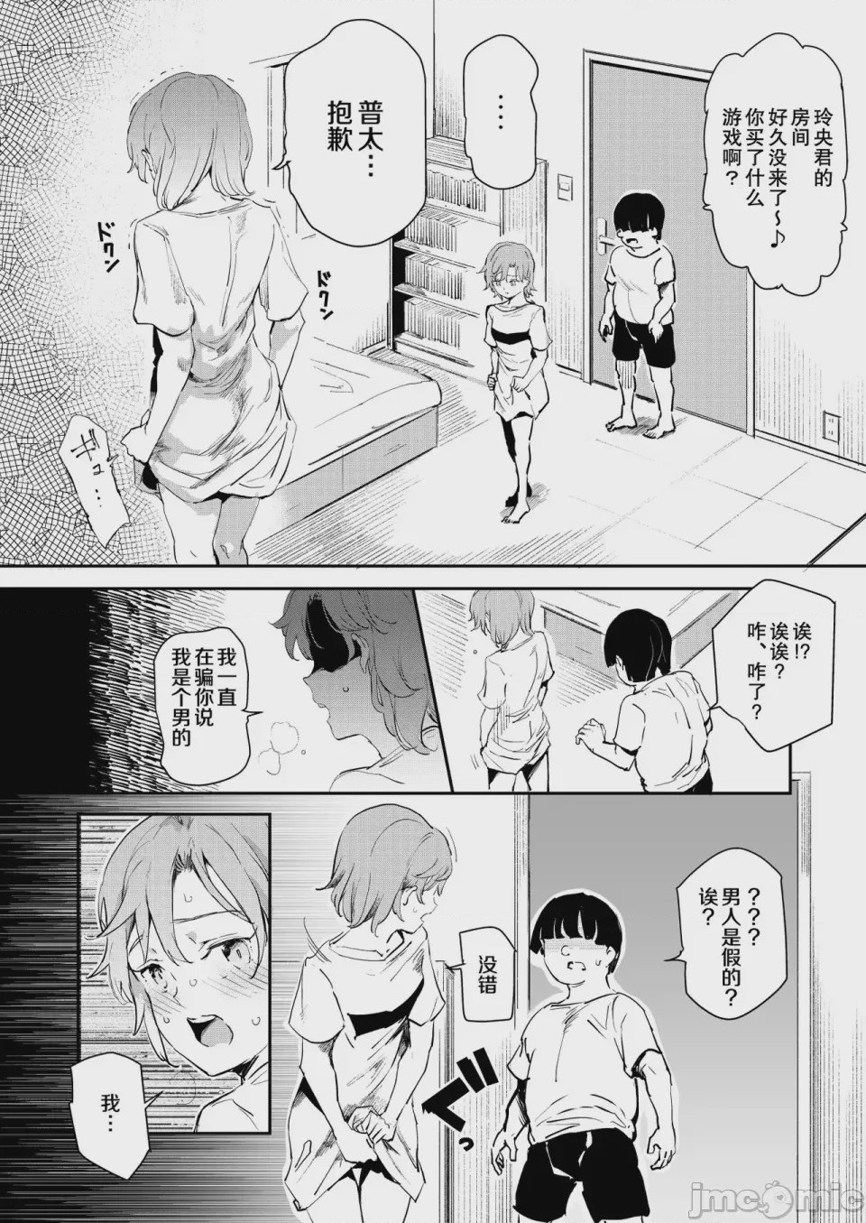 第1话，第 1351 頁