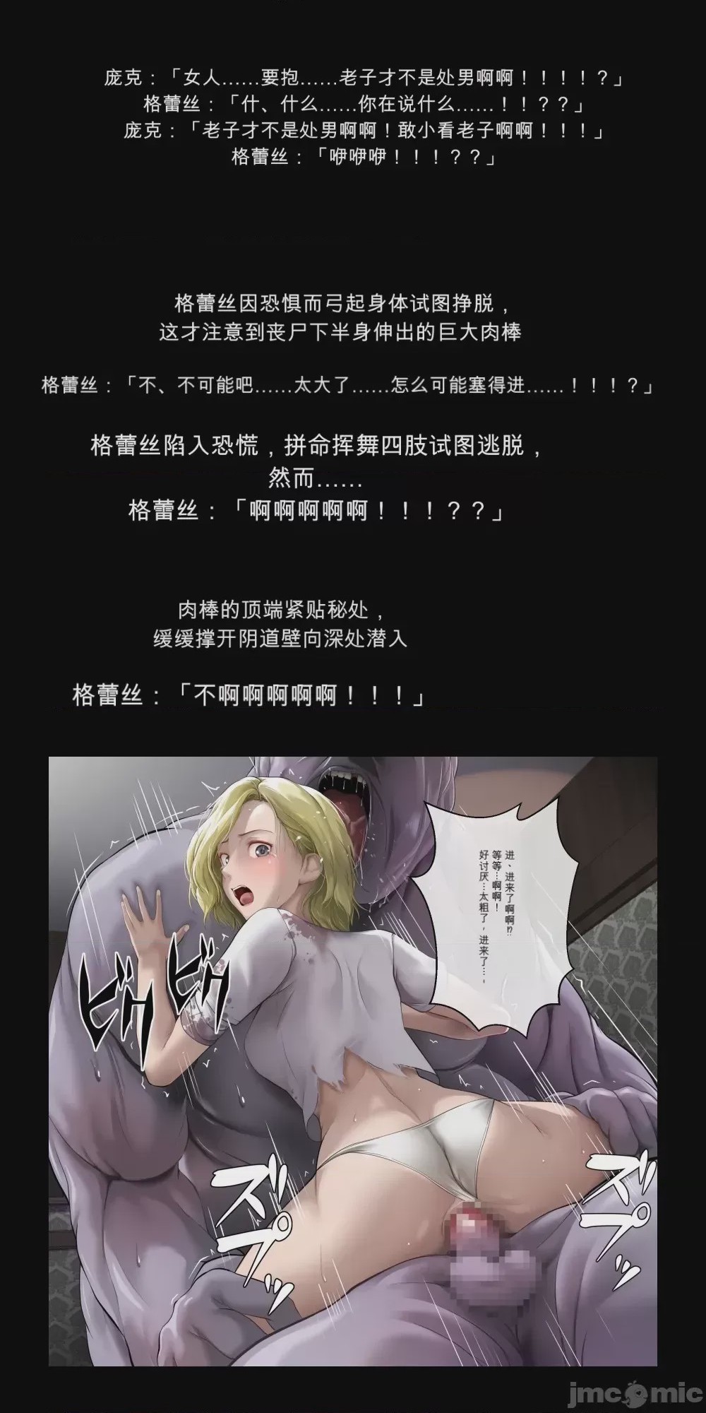 第1话, page 57