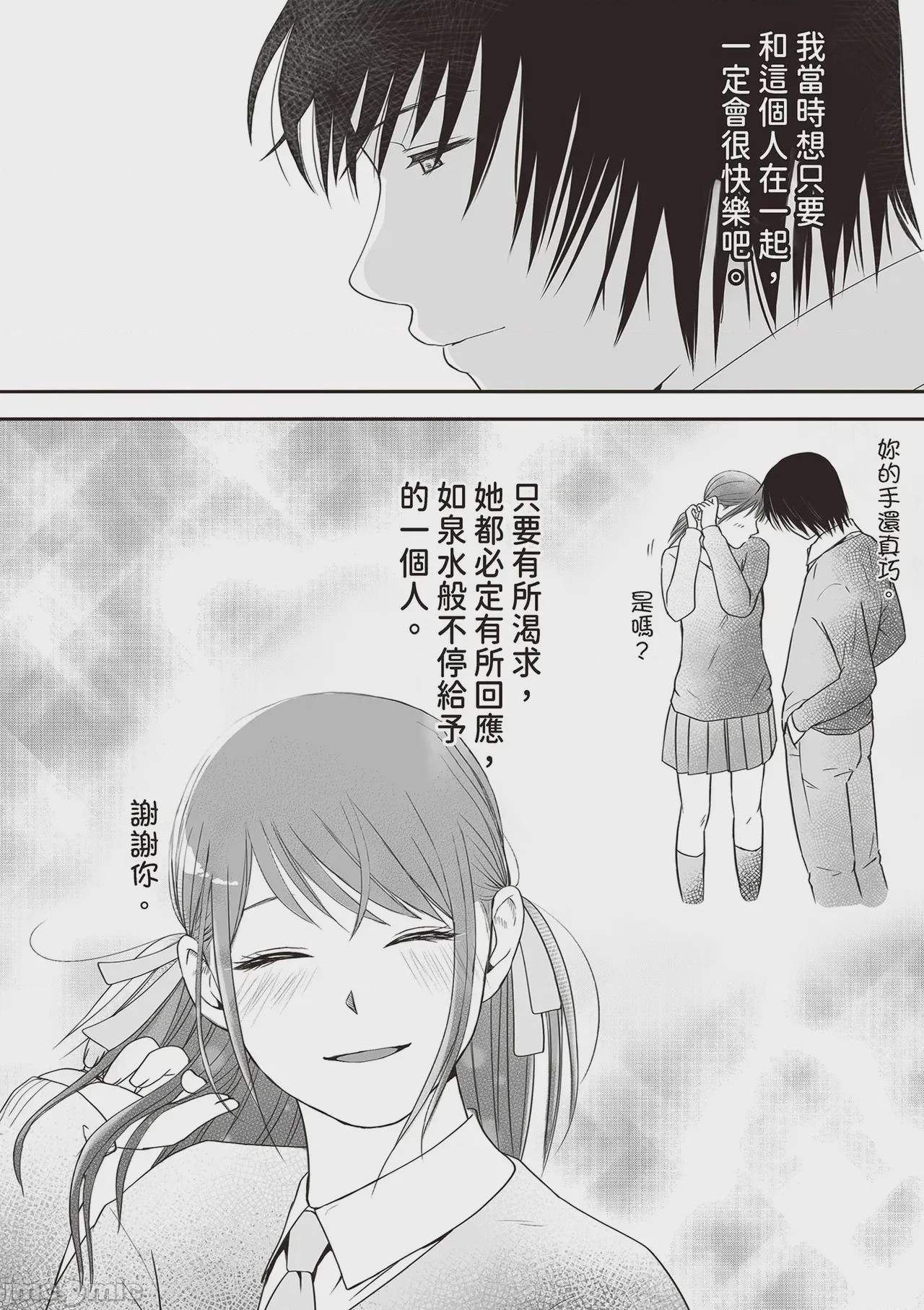 第1话, page 123