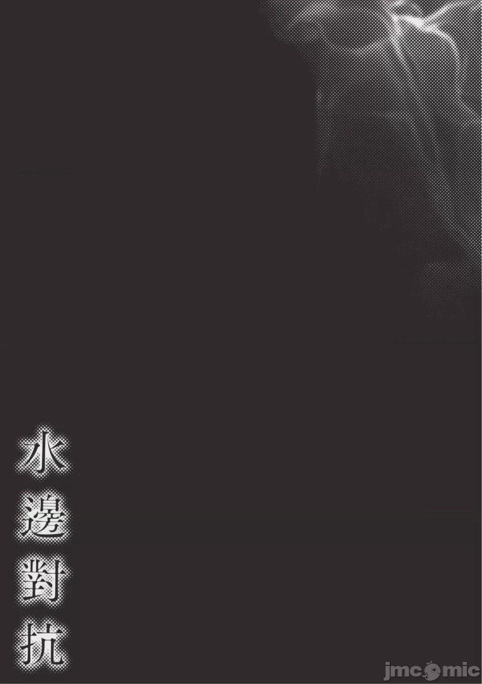 第1话, หน้า 37
