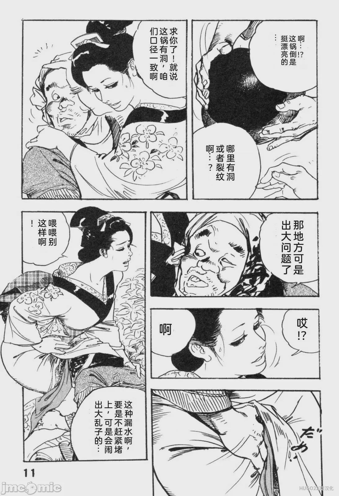 第1话，第 117 頁