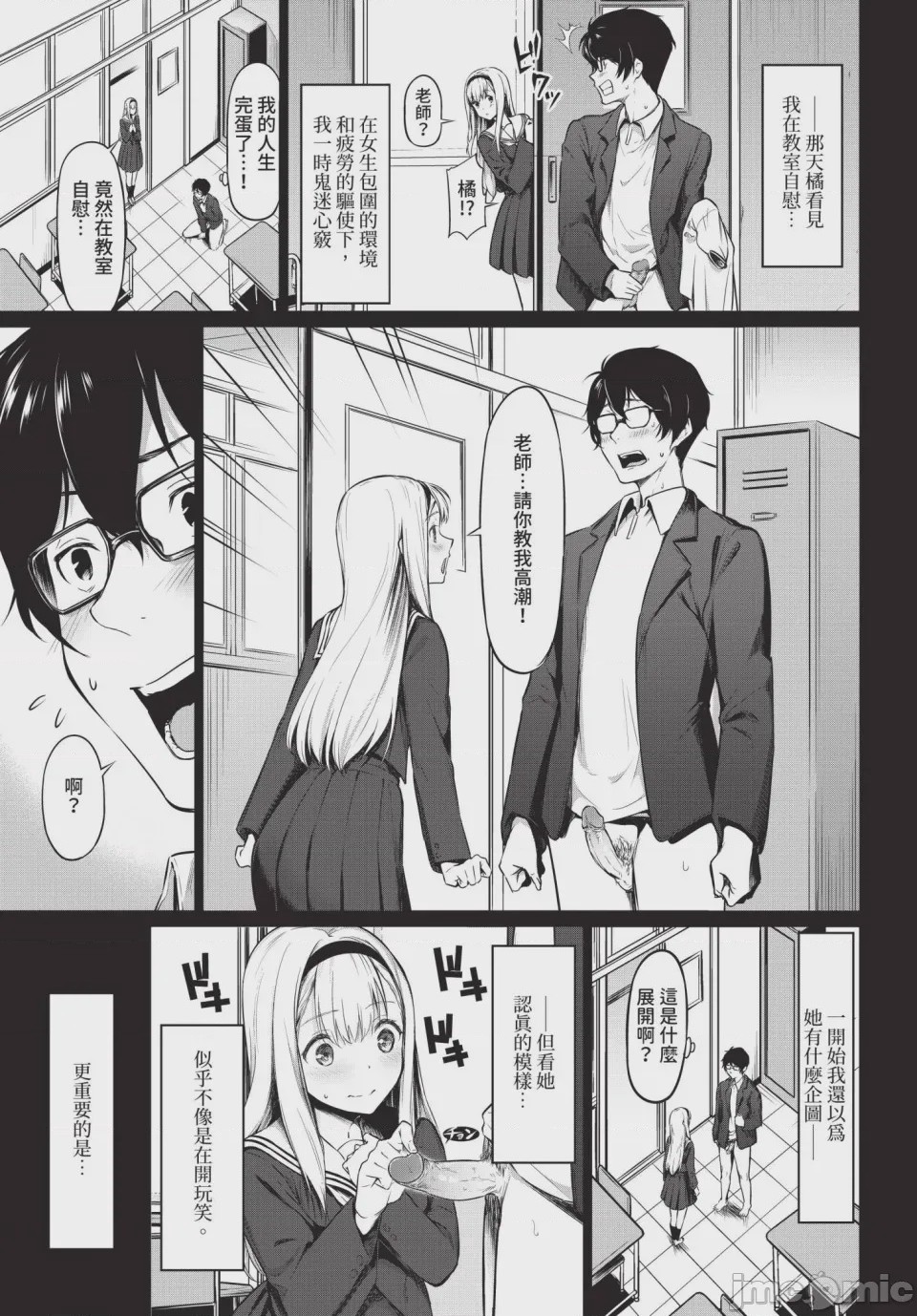 第1话, page 239