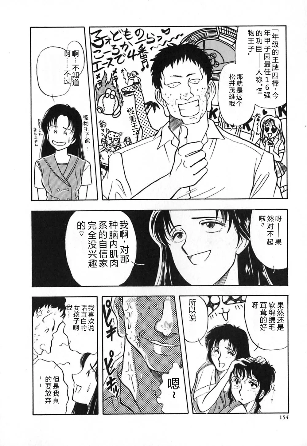 第 1 章、161 ページ