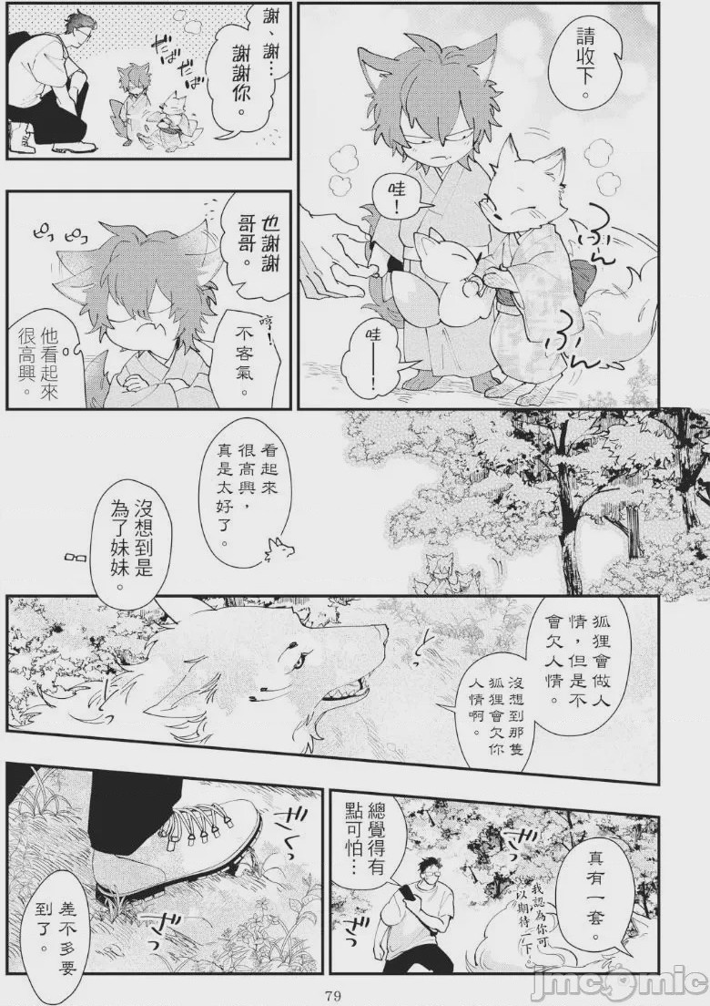 第1话，第 83 頁