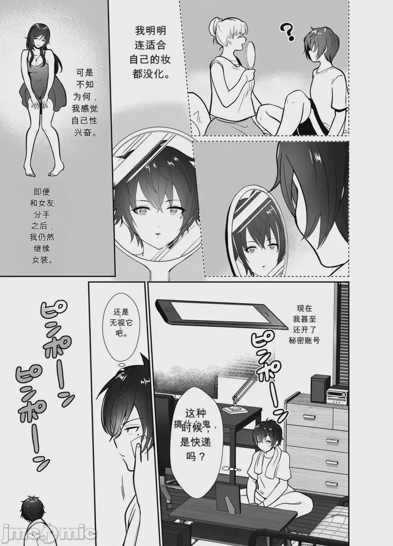 第1话，第 6 页