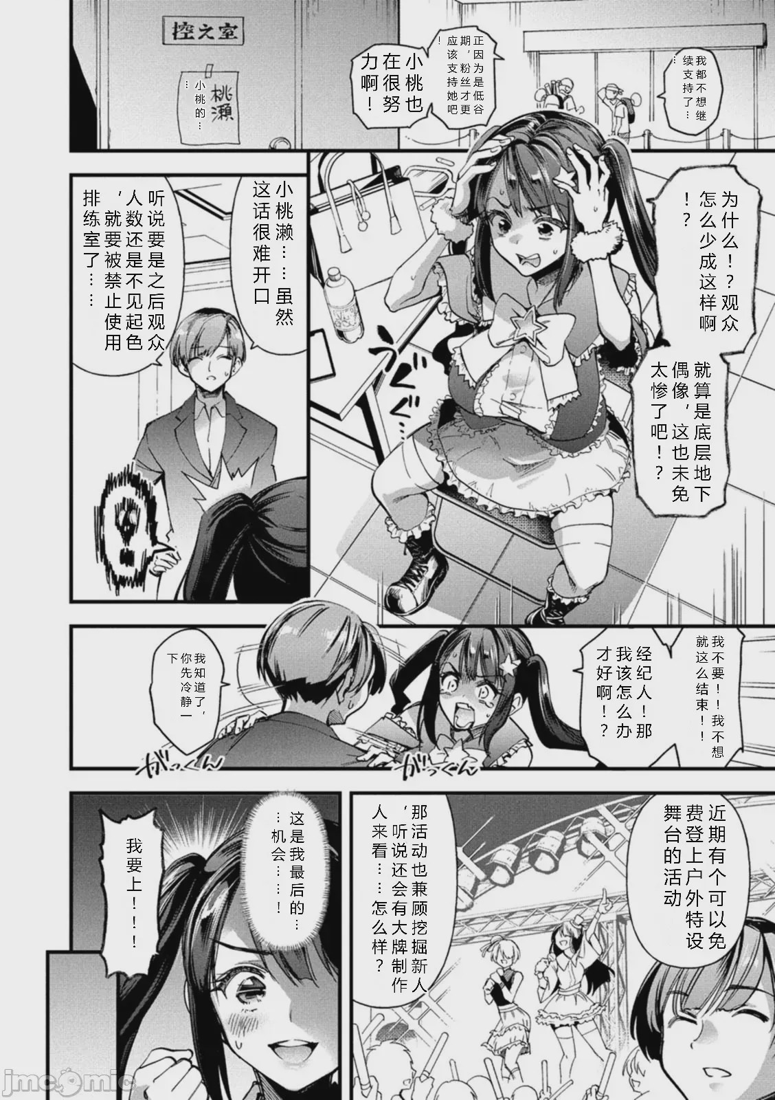 第1话，第 120 页