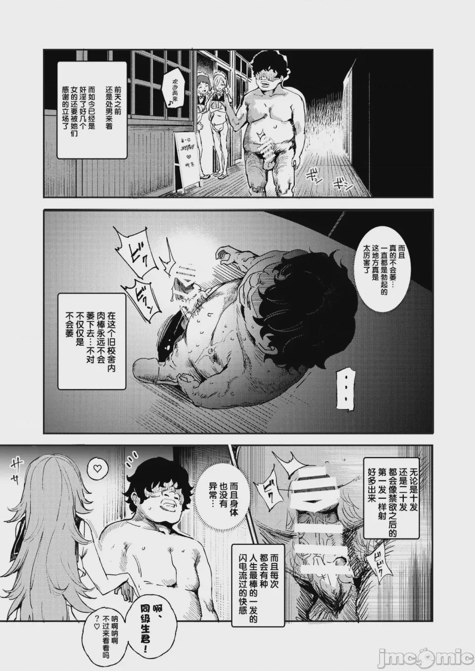 第1话，第 1190 頁