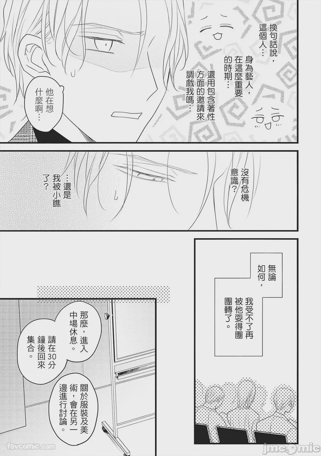 第1话，第 34 页