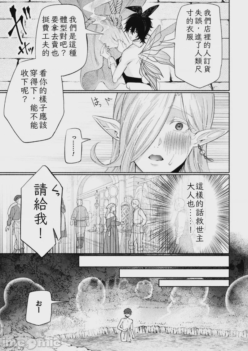 第1话, page 57