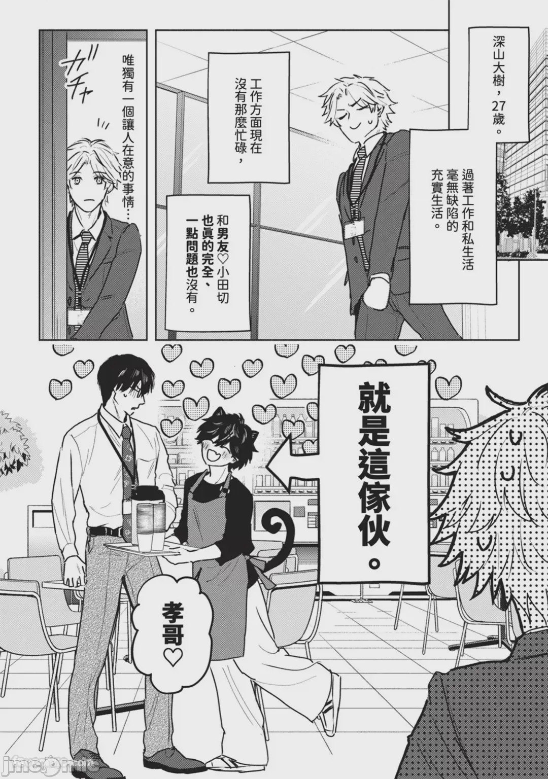 第1话、158 ページ