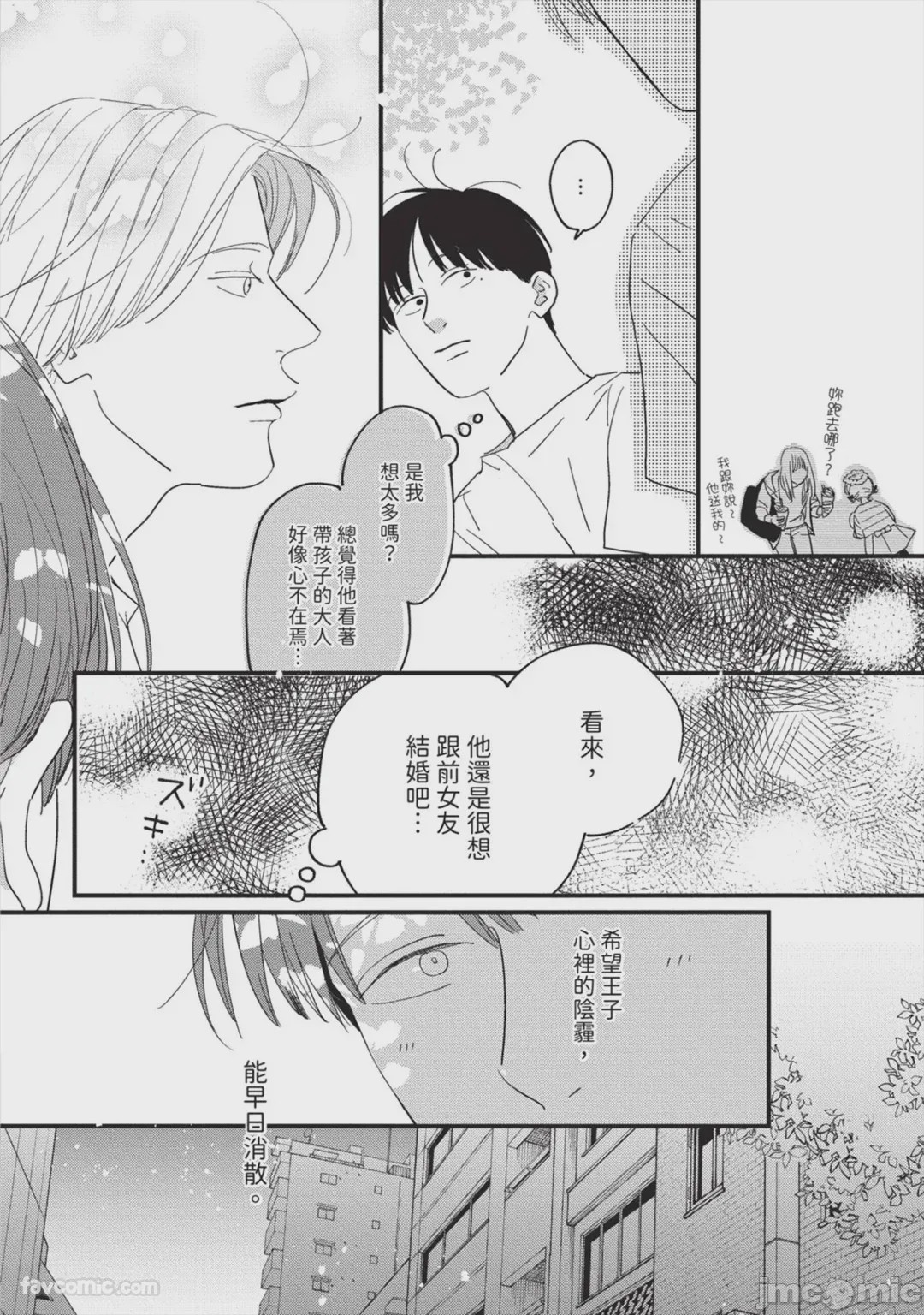 第1话, pahina 143