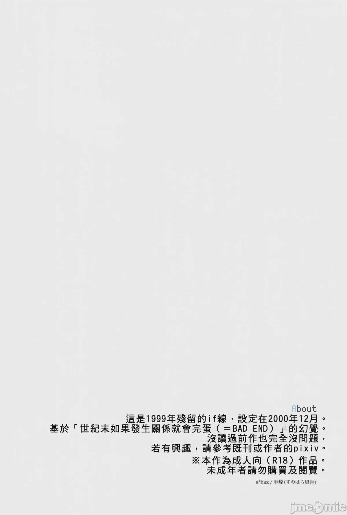 第1话, หน้า 3