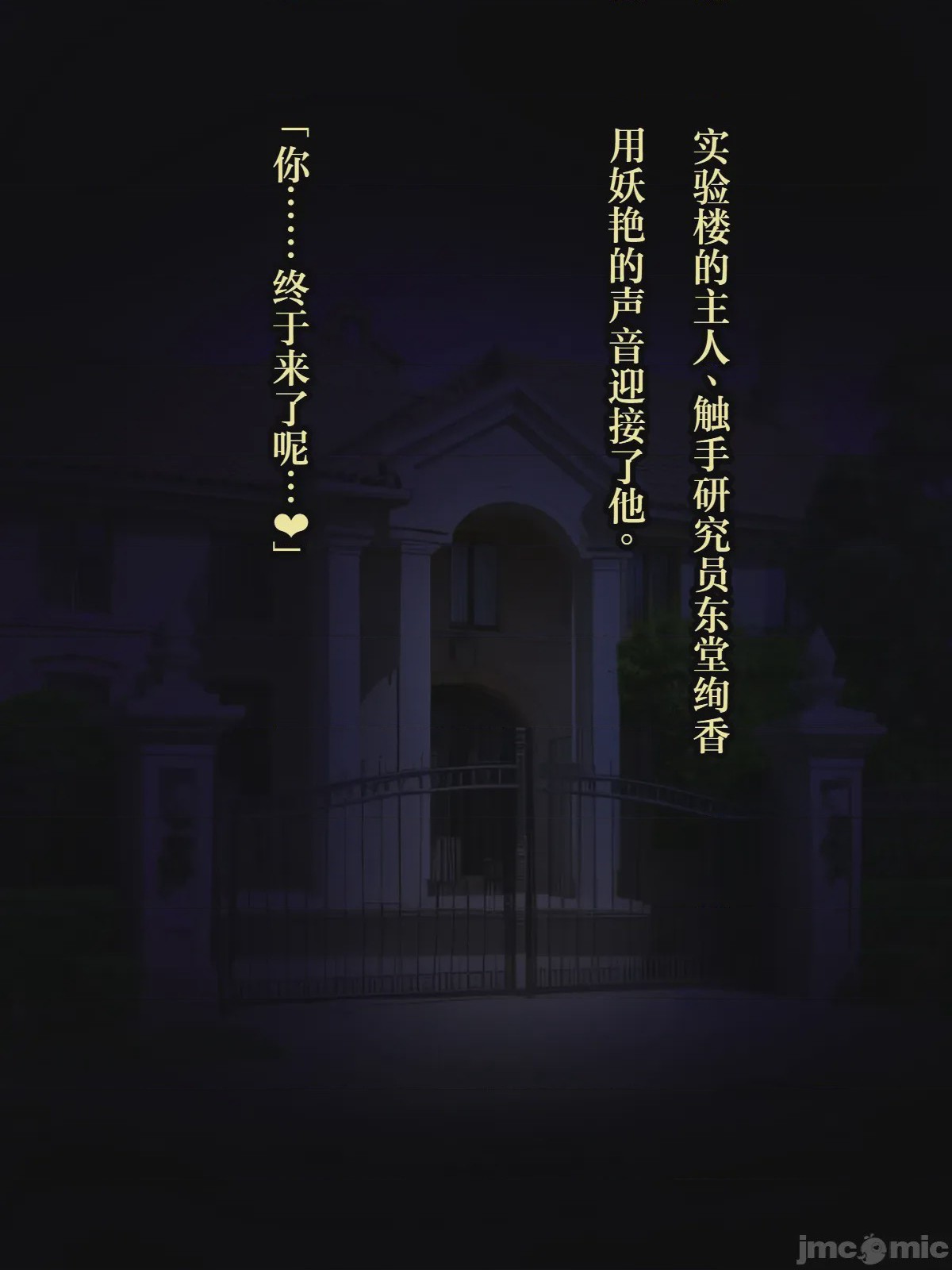 第1话，第 3 頁