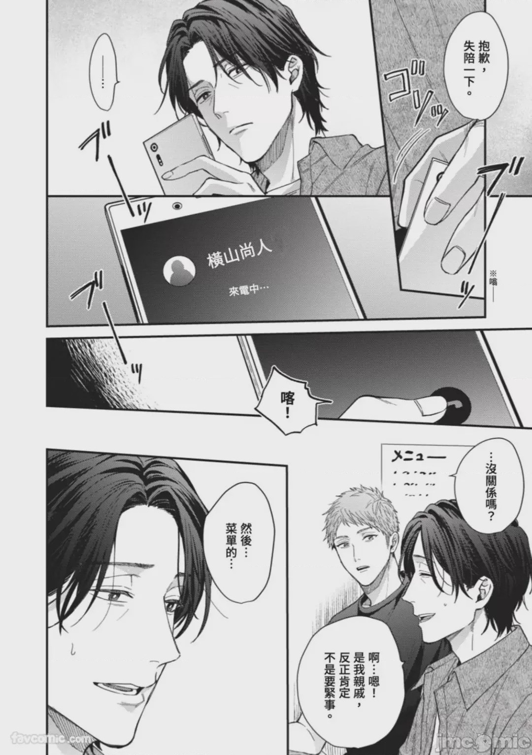 第1话，第 129 页