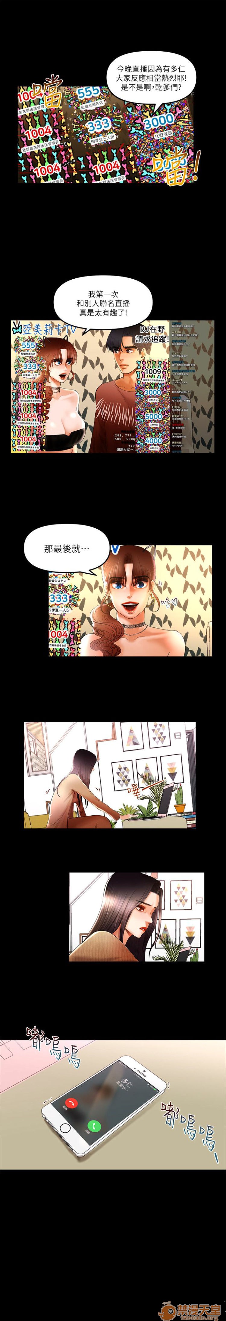 乾爹我還要-乾爹我還要 1-9，第 130 页