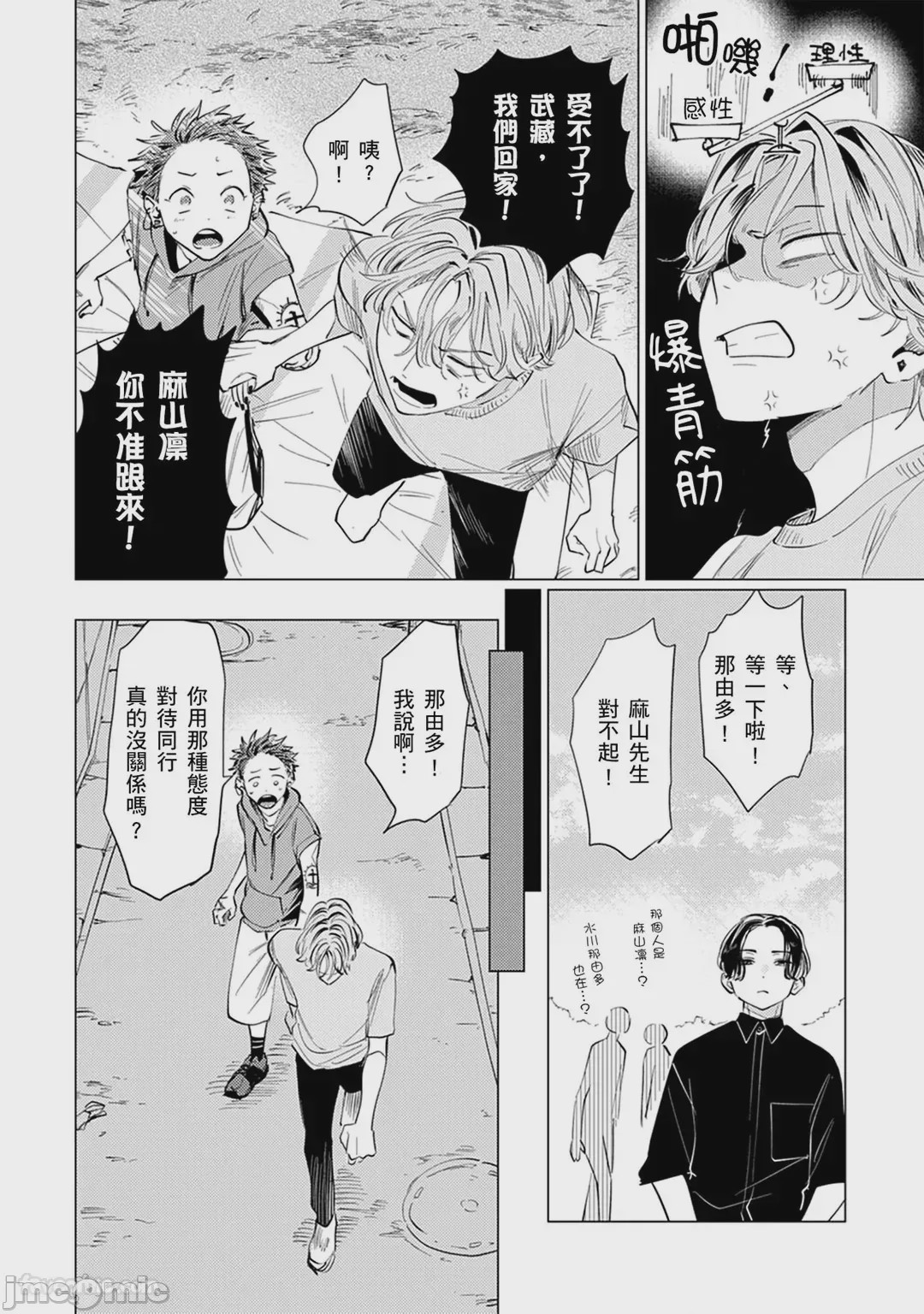 第1话，第 110 頁