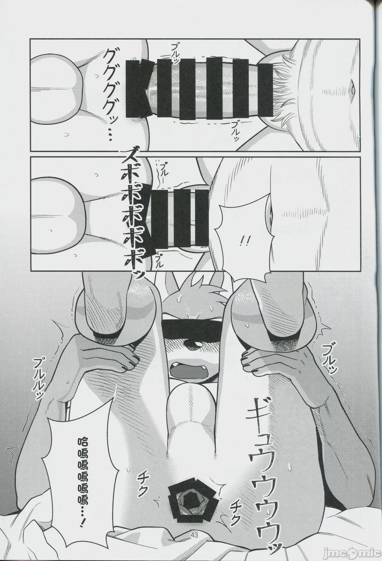 第1话, pahina 42