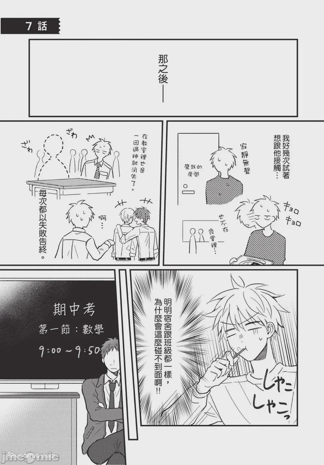 第1话、76 ページ