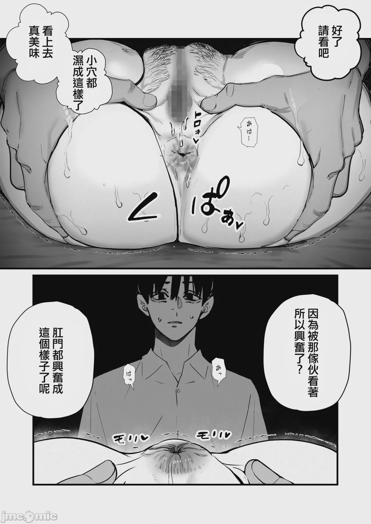 第1话, page 22